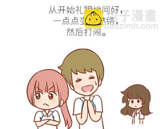 番外#7 好吧&hellip;勉强算安妮和王小明的前传吧&hellip;(1/2)-第54话