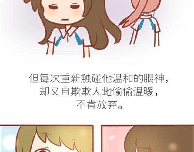 番外#7 好吧&hellip;勉强算安妮和王小明的前传吧&hellip;(1/2)-第54话