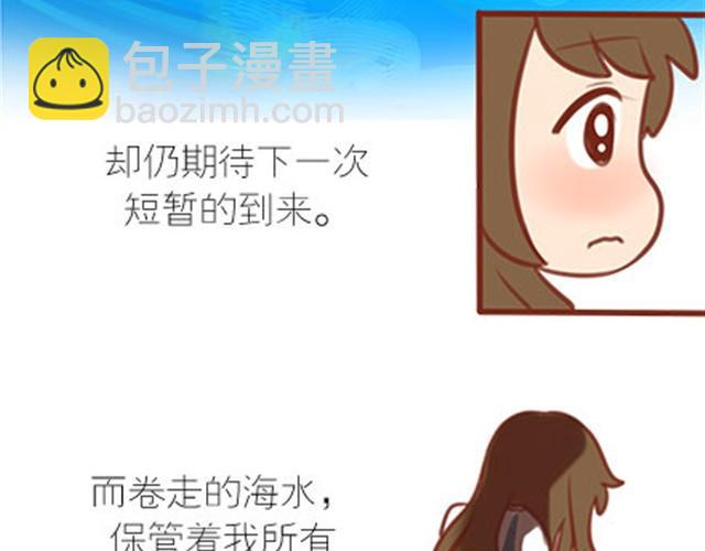 番外#7 好吧&hellip;勉强算安妮和王小明的前传吧&hellip;(1/2)-第54话