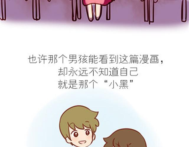 番外#7 好吧&hellip;勉强算安妮和王小明的前传吧&hellip;(1/2)-第54话