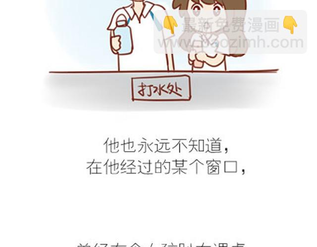 番外#7 好吧&hellip;勉强算安妮和王小明的前传吧&hellip;(1/2)-第54话