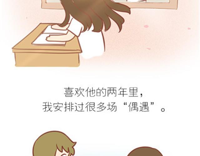 番外#7 好吧&hellip;勉强算安妮和王小明的前传吧&hellip;(1/2)-第54话