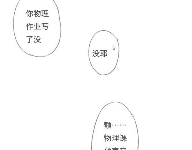 四月一日之后，好久不见(1/2)-第56话