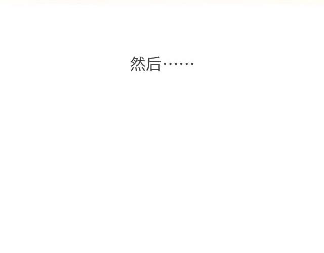四月一日之后，好久不见(1/2)-第56话