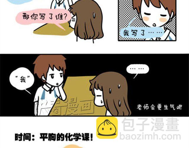 第一季#8 终于可以介绍一下班主任什么的了-第8话