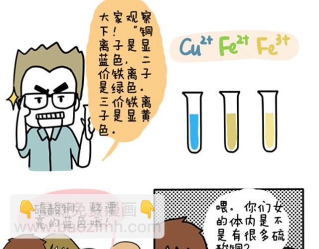 第一季#8 终于可以介绍一下班主任什么的了-第8话