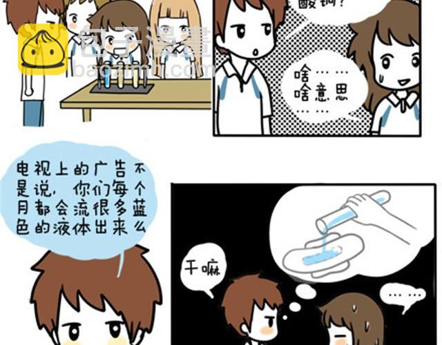 第一季#8 终于可以介绍一下班主任什么的了-第8话