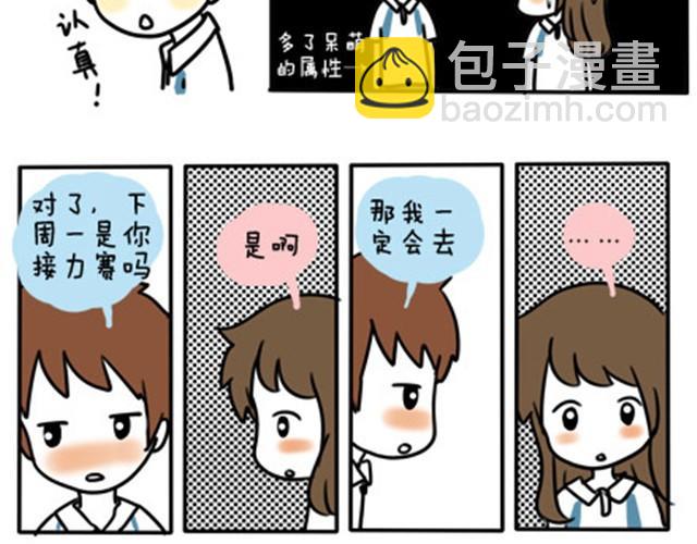 第一季#8 终于可以介绍一下班主任什么的了-第8话