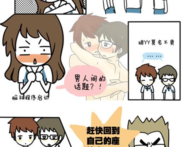 第一季#8 终于可以介绍一下班主任什么的了-第8话
