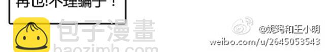 第一季#8 终于可以介绍一下班主任什么的了-第8话