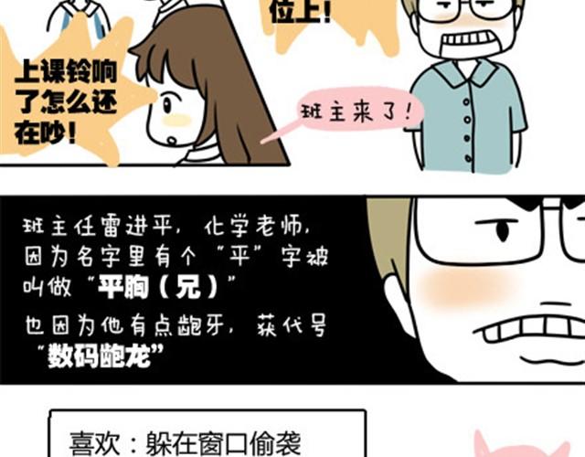 第一季#8 终于可以介绍一下班主任什么的了-第8话