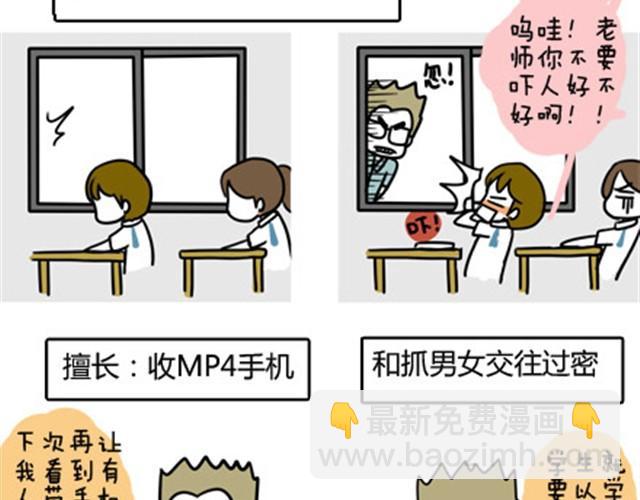 第一季#8 终于可以介绍一下班主任什么的了-第8话
