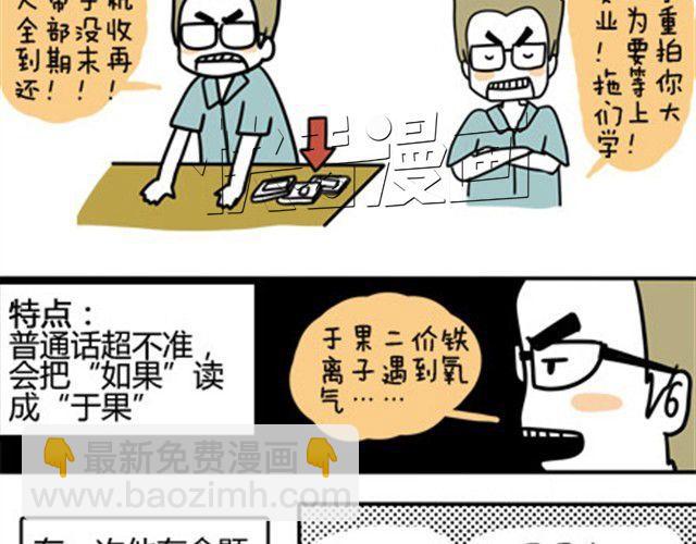 第一季#8 终于可以介绍一下班主任什么的了-第8话