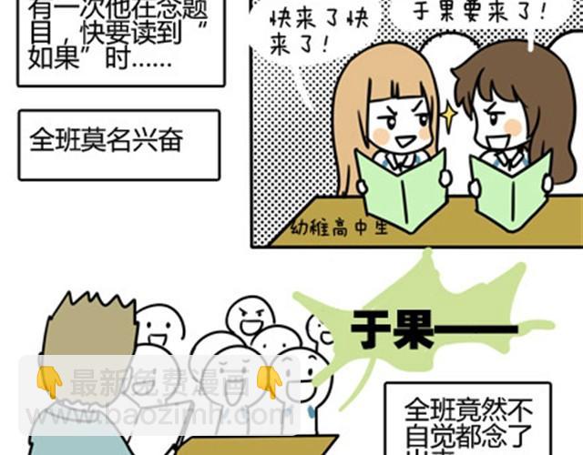 第一季#8 终于可以介绍一下班主任什么的了-第8话