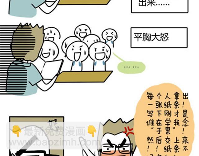 第一季#8 终于可以介绍一下班主任什么的了-第8话