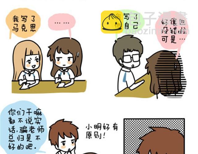 第一季#8 终于可以介绍一下班主任什么的了-第8话