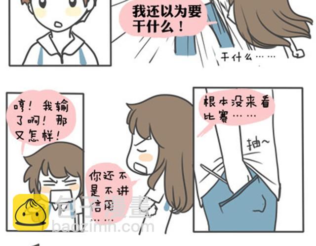 第一季#10 颤抖的少女情怀-第10话