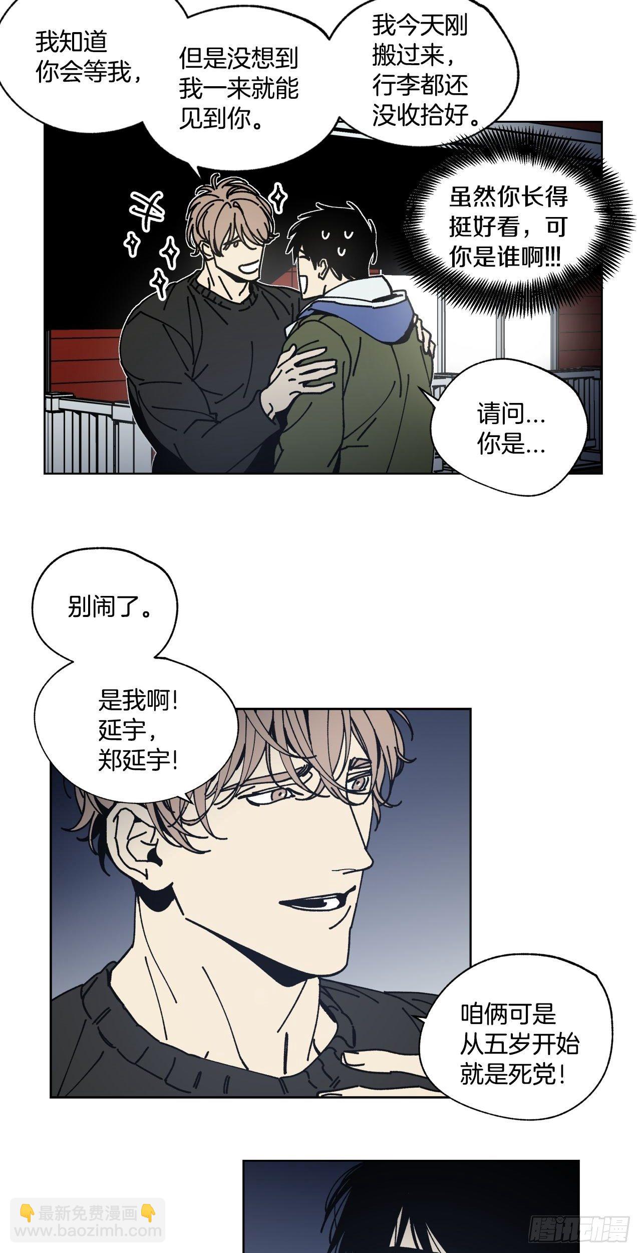 01-重逢？-第2话