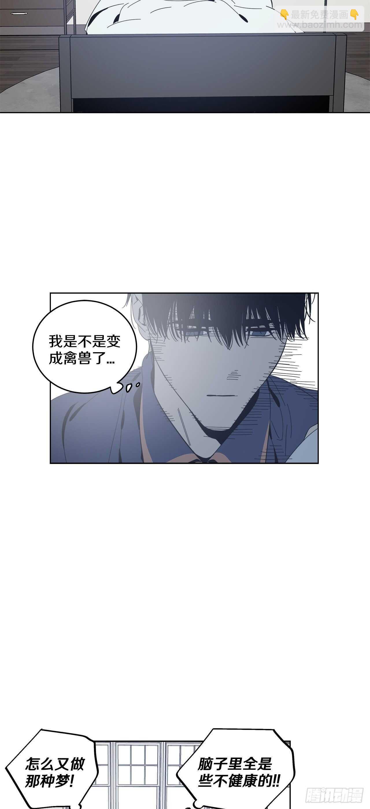 13-延宇的味道-第14话