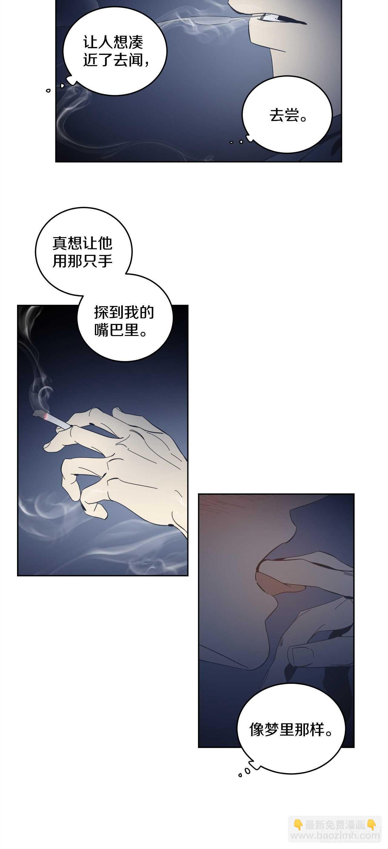 13-延宇的味道-第14话