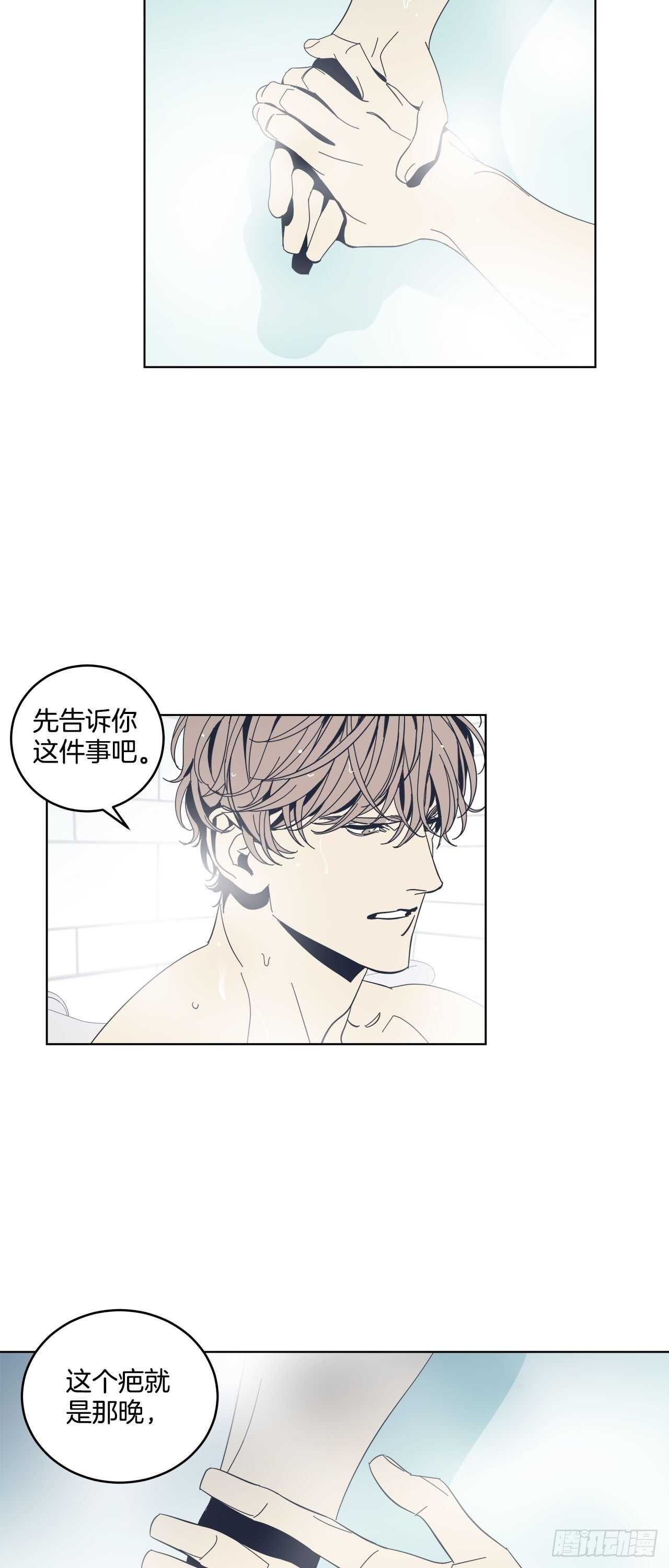27-相同的印记-第28话