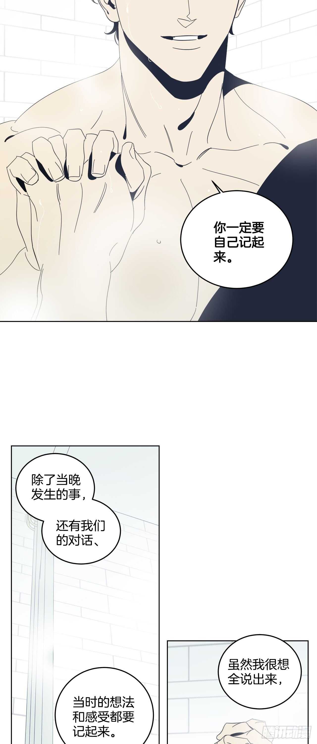 27-相同的印记-第28话