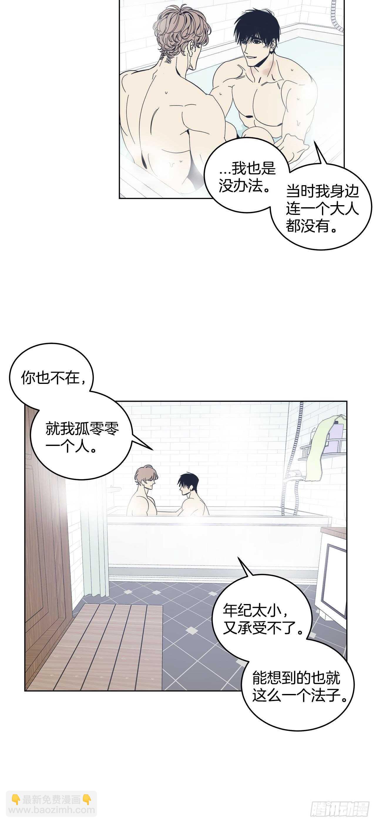27-相同的印记-第28话