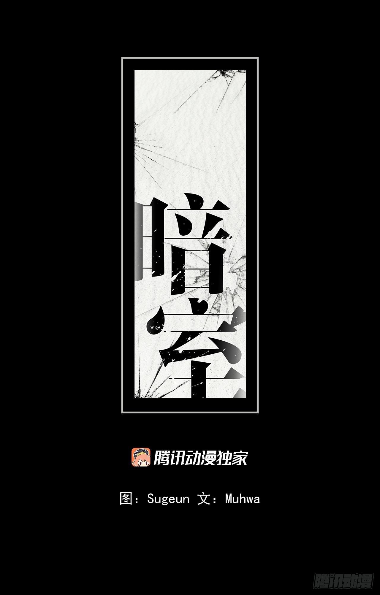 03-开学日-第4话