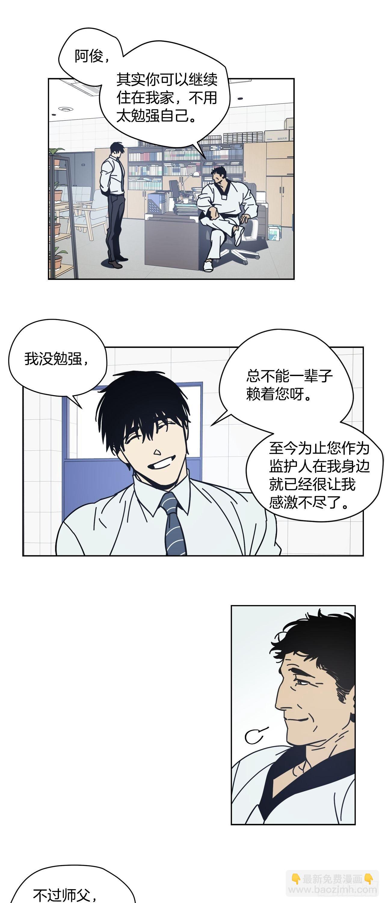 03-开学日-第4话