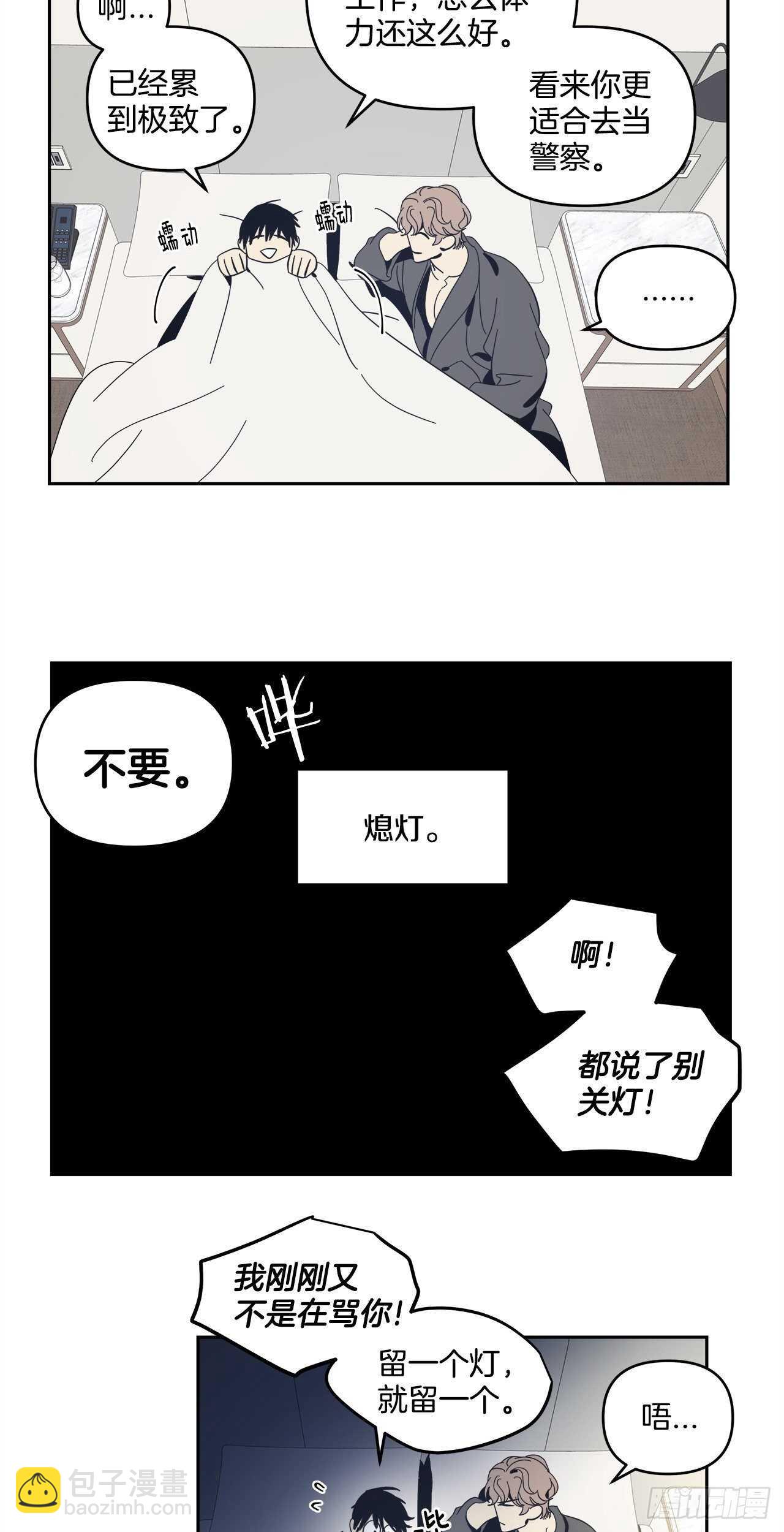 31-温柔的沉浸-第32话