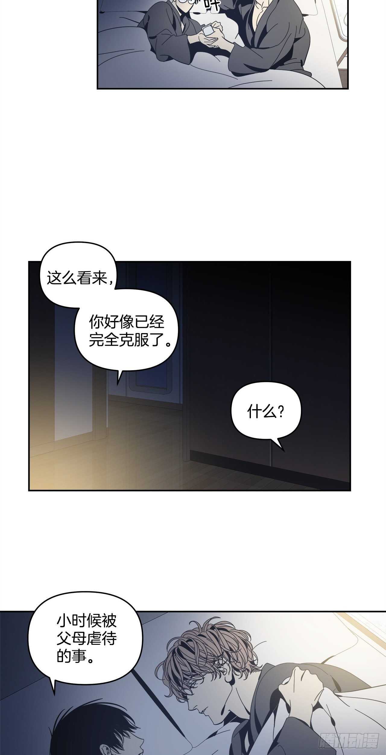 31-温柔的沉浸-第32话