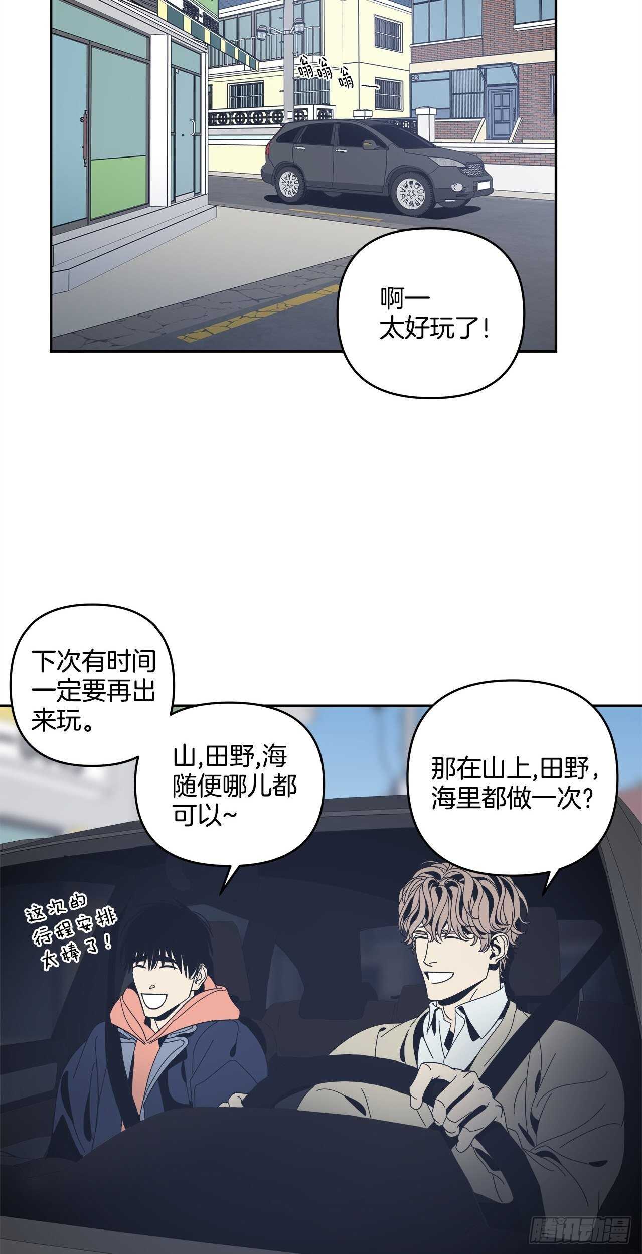 31-温柔的沉浸-第32话