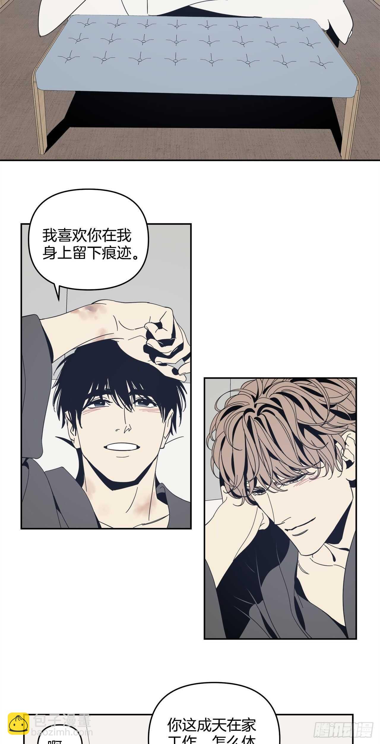 31-温柔的沉浸-第32话