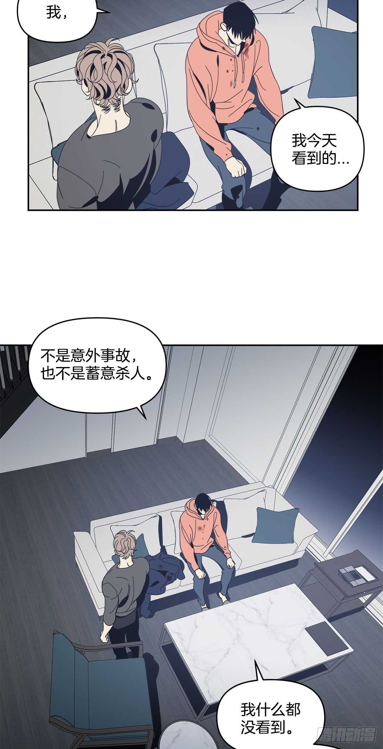 33-离奇现象-第34话