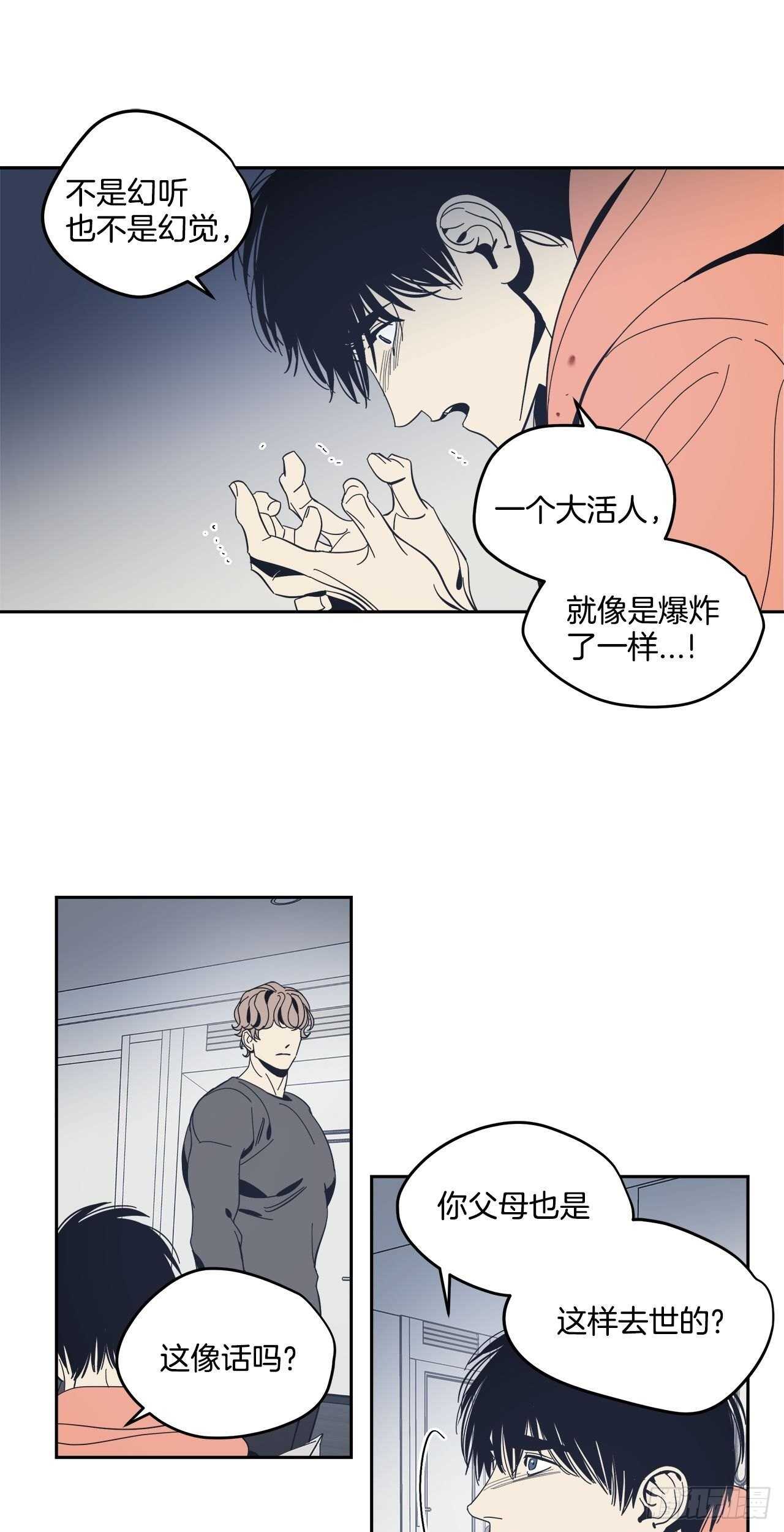 33-离奇现象-第34话