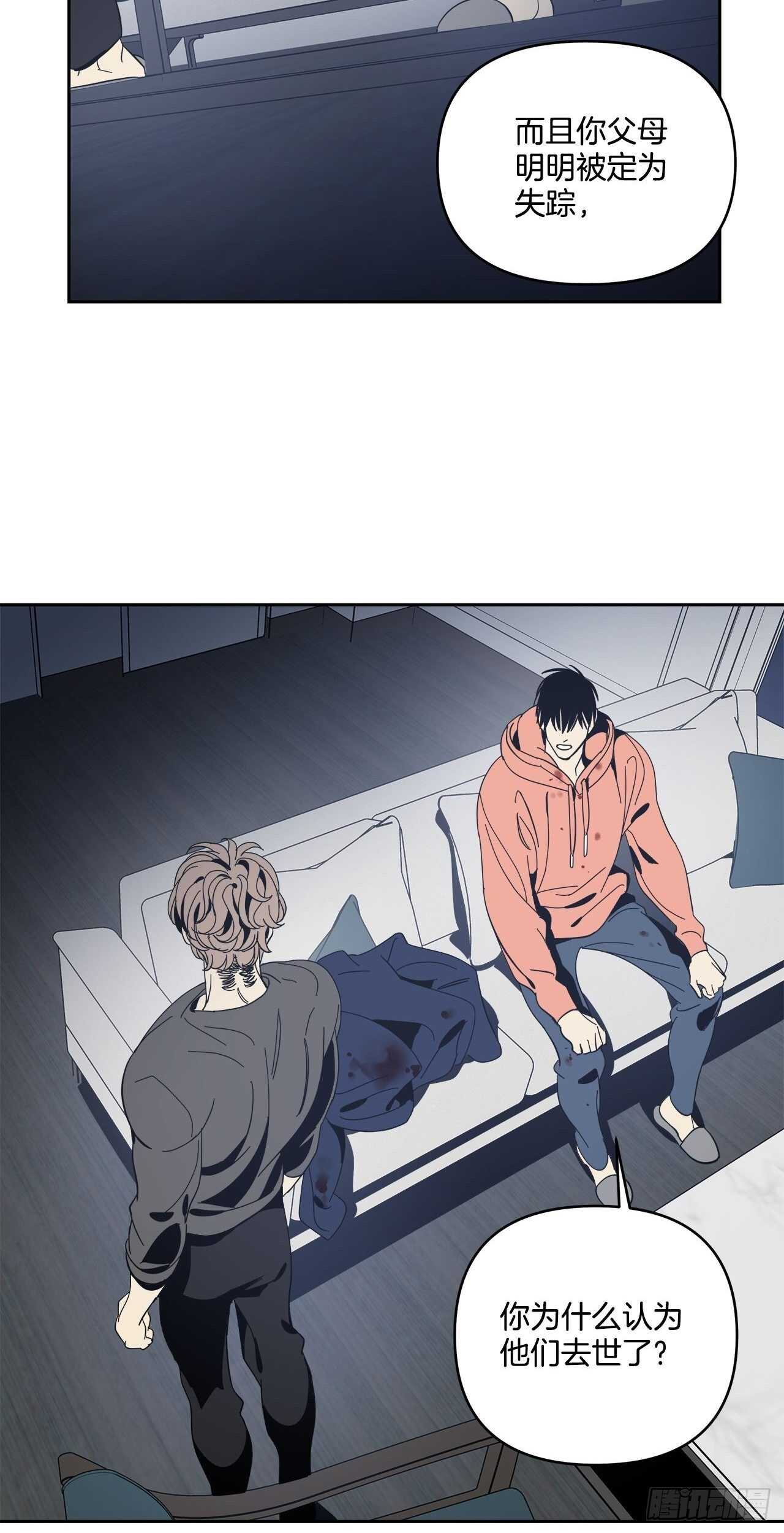 33-离奇现象-第34话