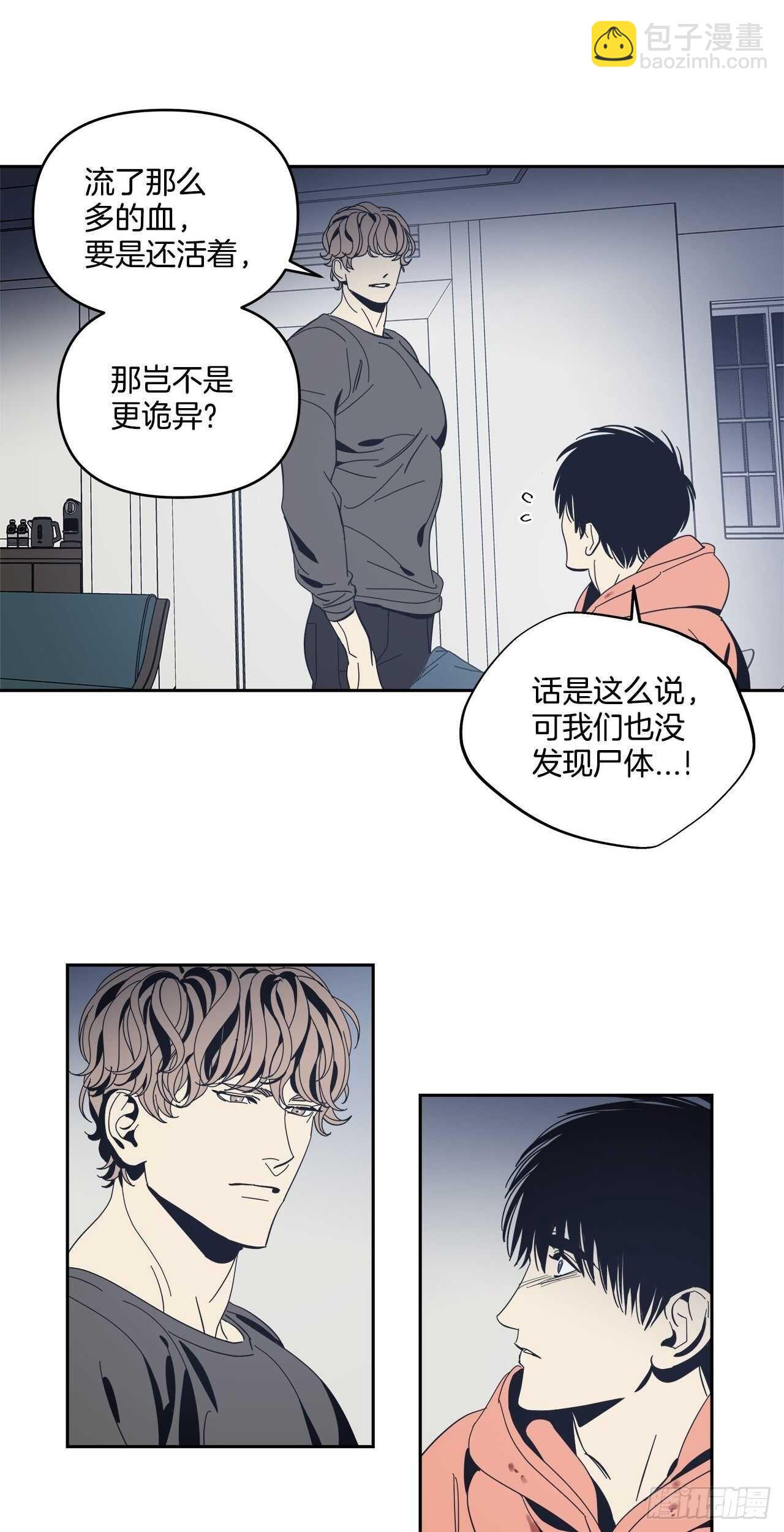 33-离奇现象-第34话