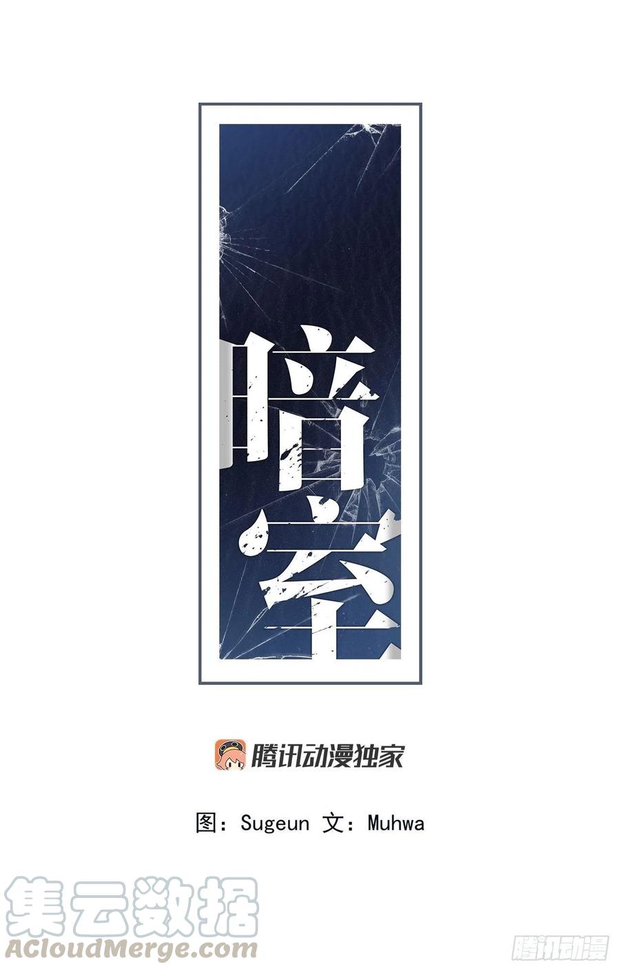 35-胆量训练-第36话