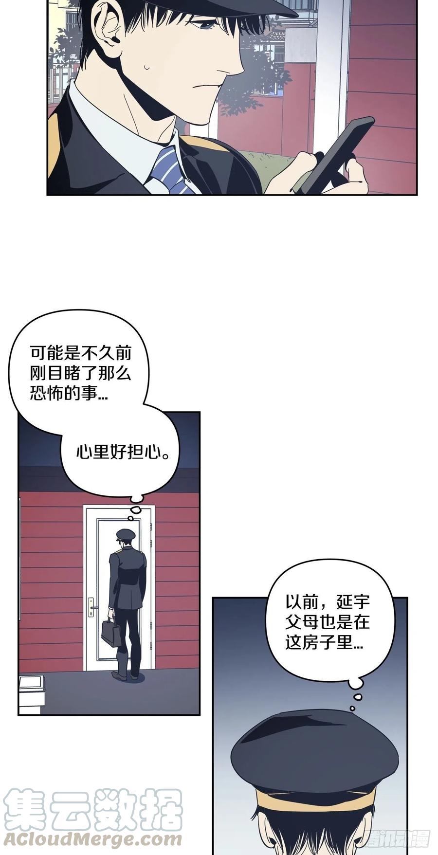 35-胆量训练-第36话