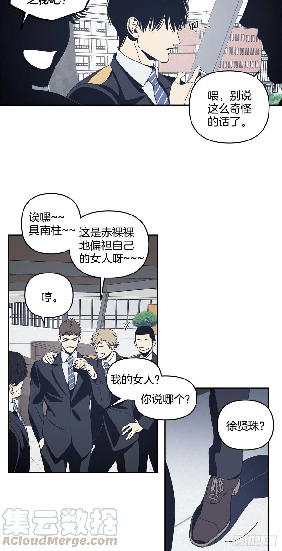 35-胆量训练-第36话