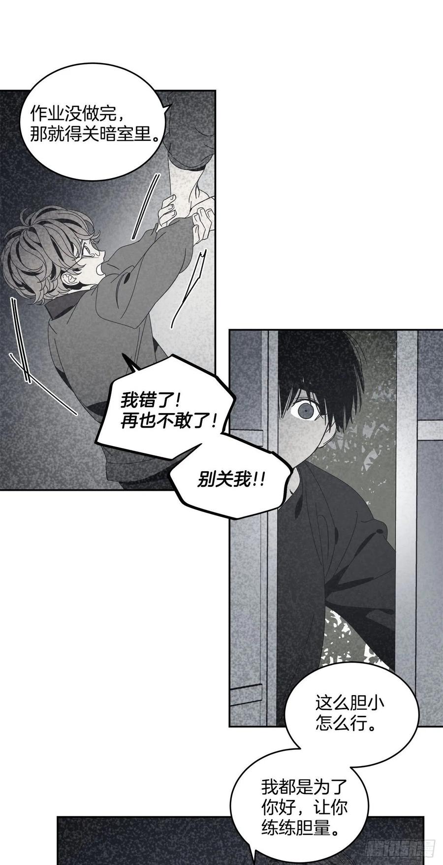 35-胆量训练-第36话