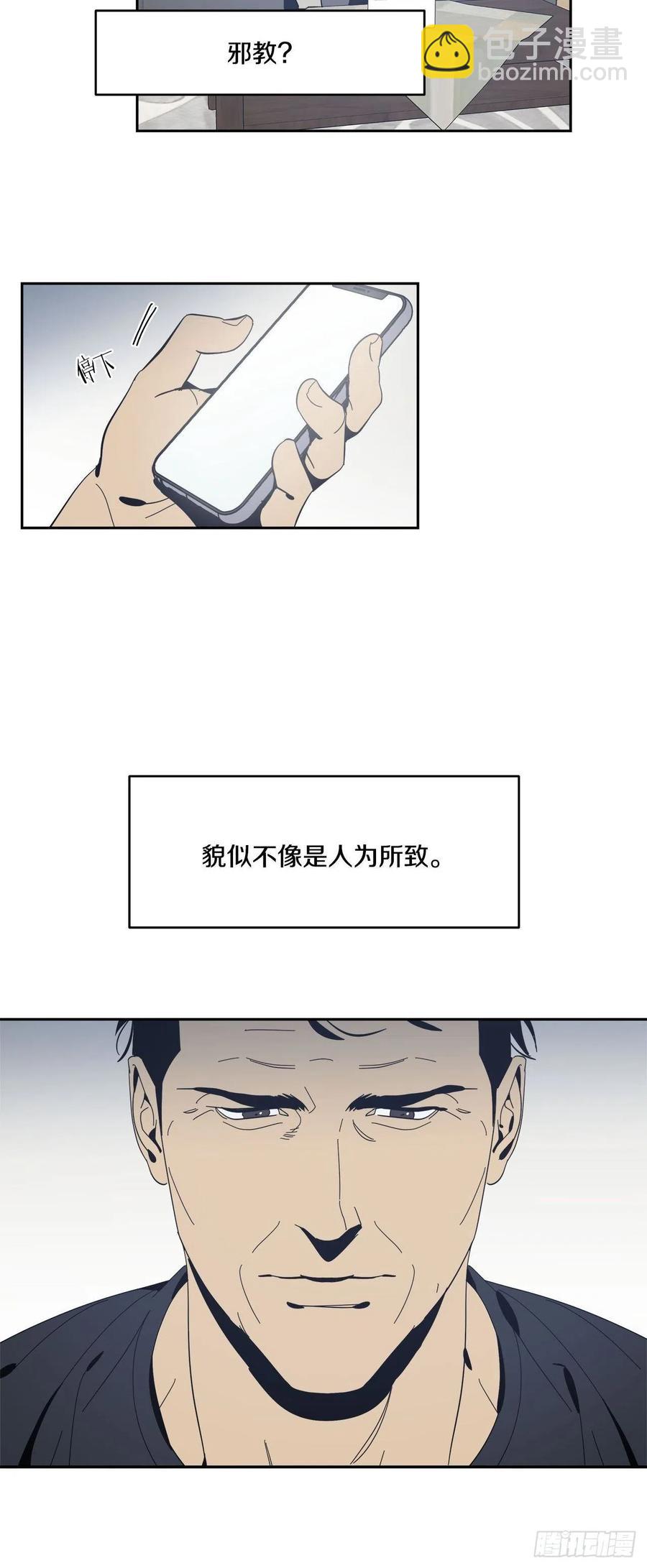 37-回忆涌上心头-第38话