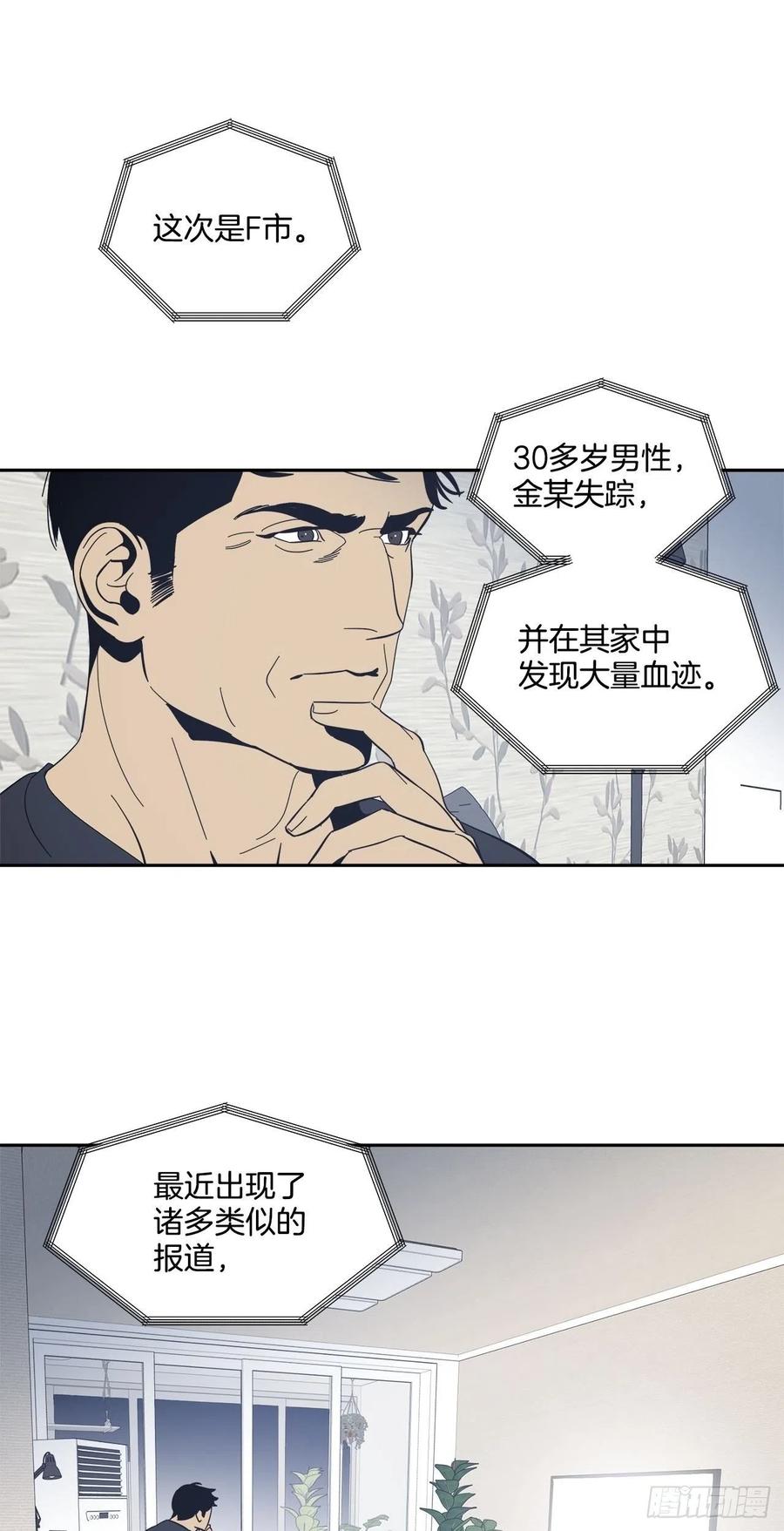 37-回忆涌上心头-第38话