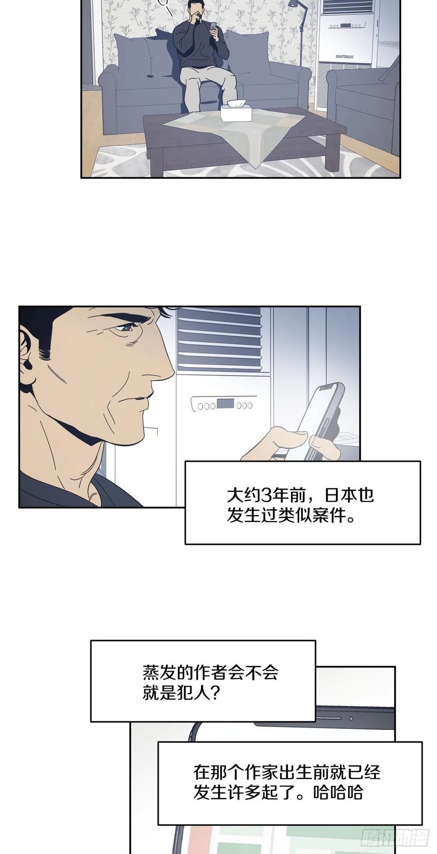 37-回忆涌上心头-第38话