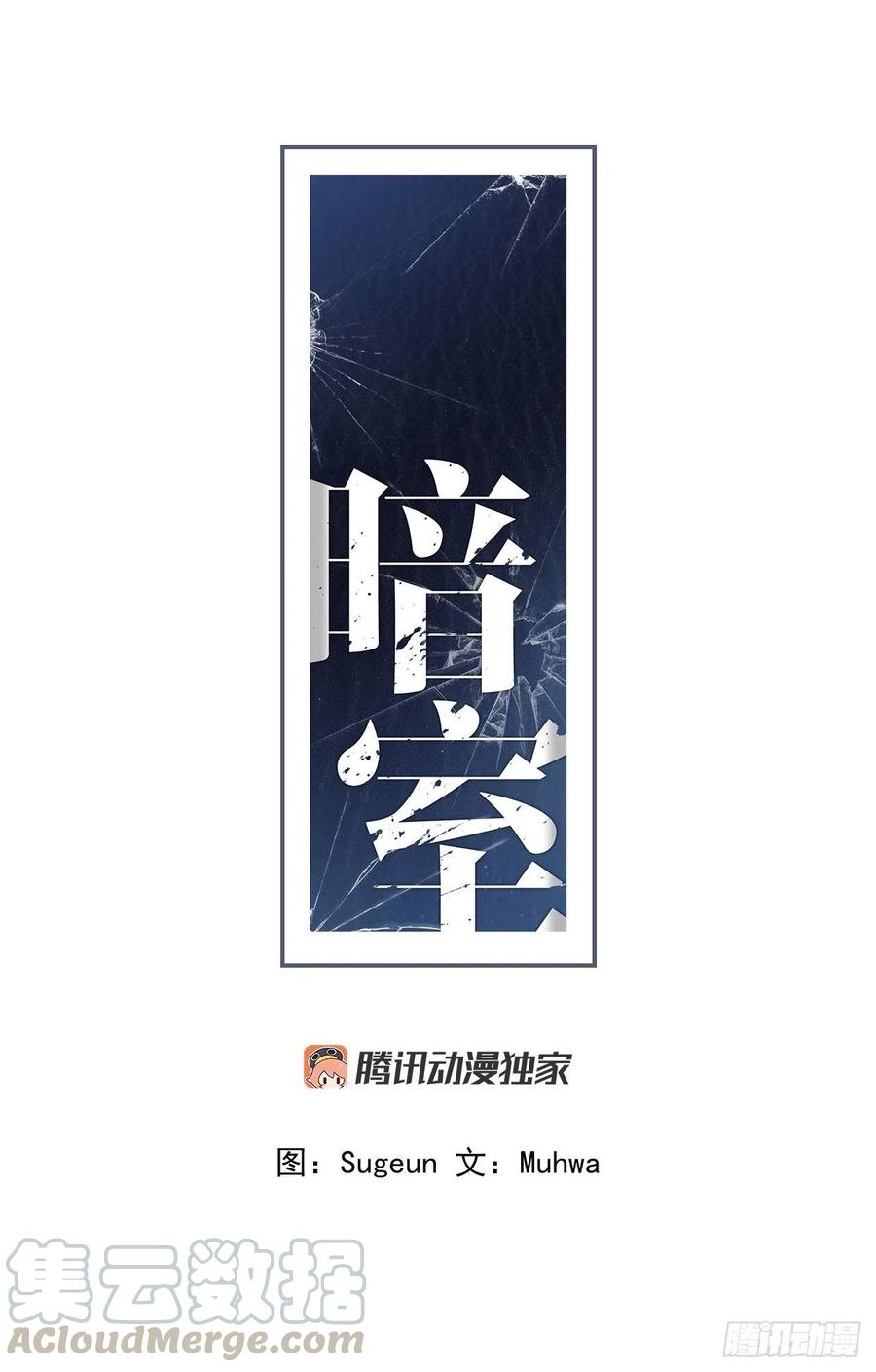 41-探索真相-第42话