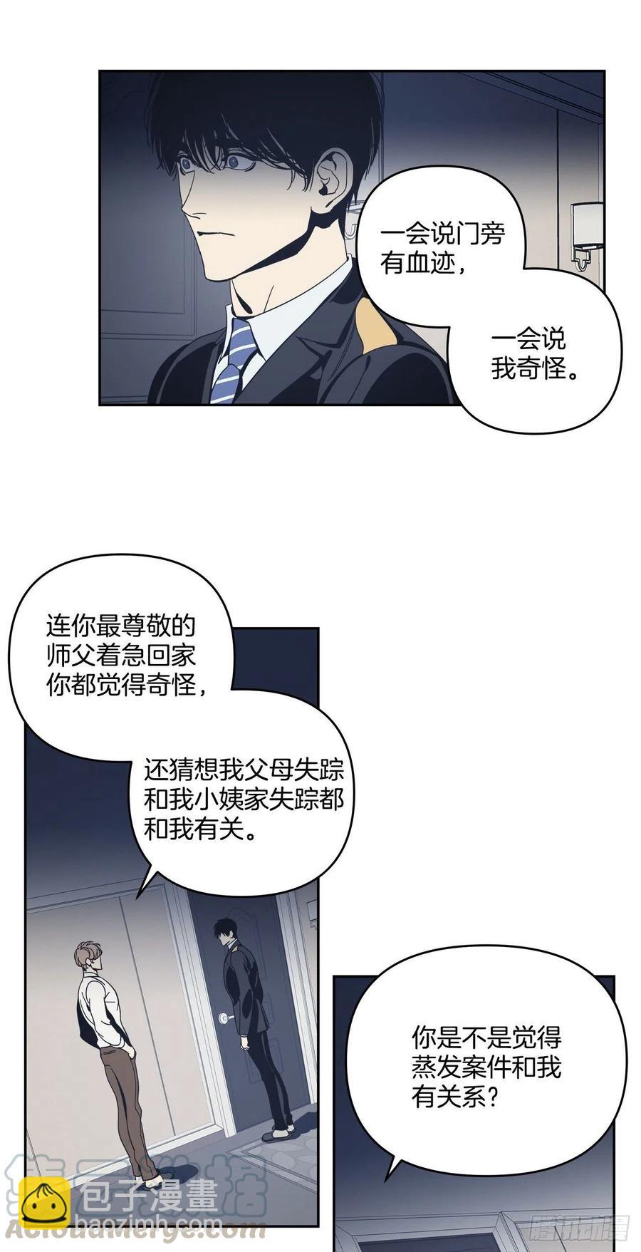 41-探索真相-第42话