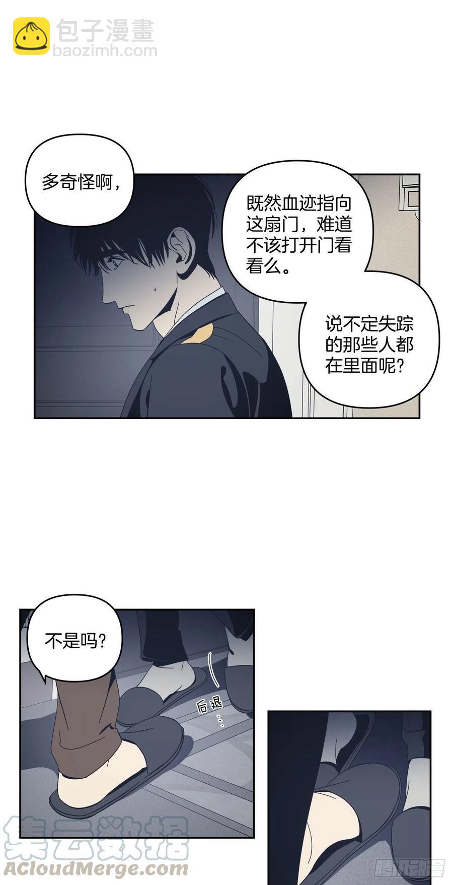41-探索真相-第42话