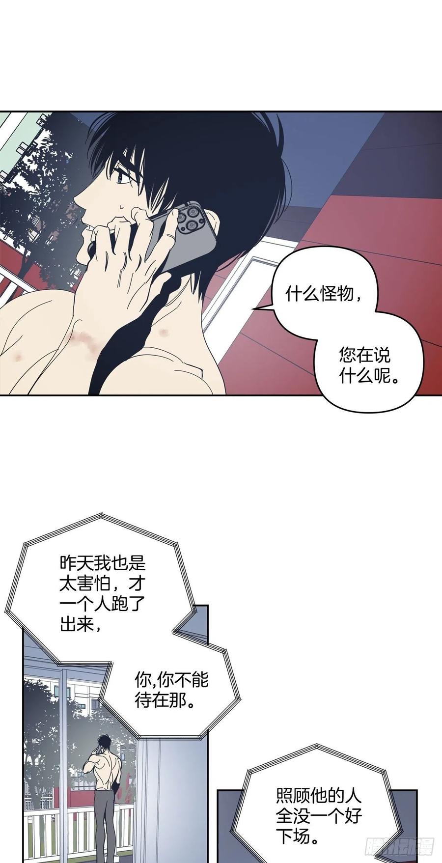 43-一触即发-第44话