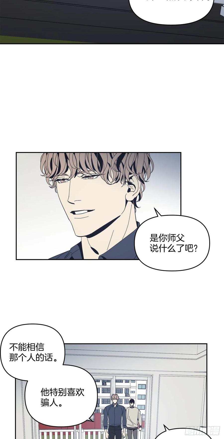 43-一触即发-第44话