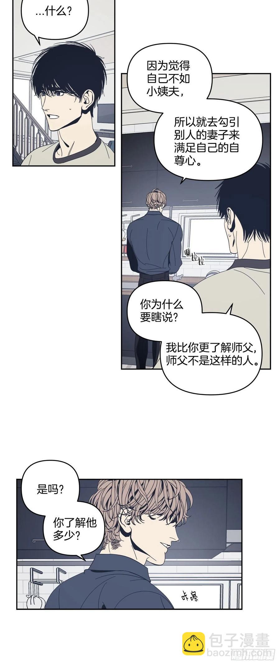 43-一触即发-第44话
